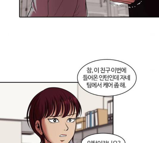 내일 244화 81