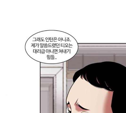 내일 244화 83