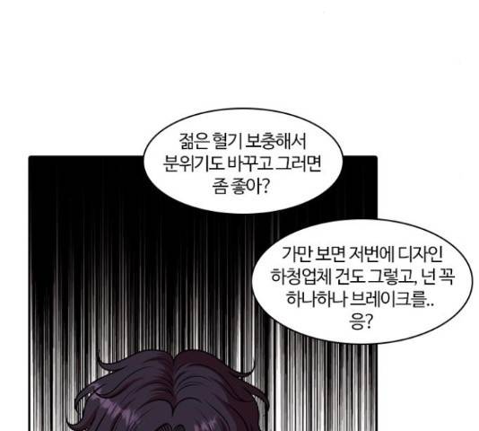 내일 244화 85