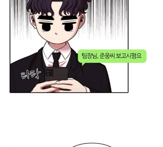 내일 244화 86
