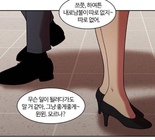 내일 244화 87