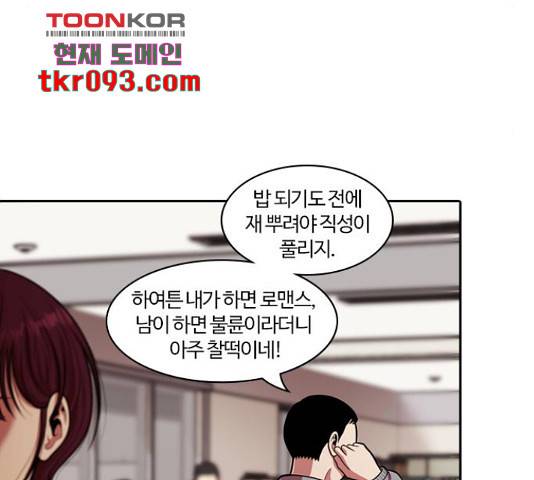 내일 244화 88