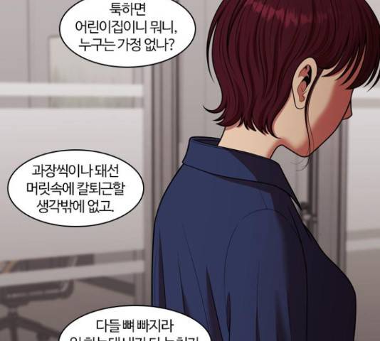 내일 244화 91