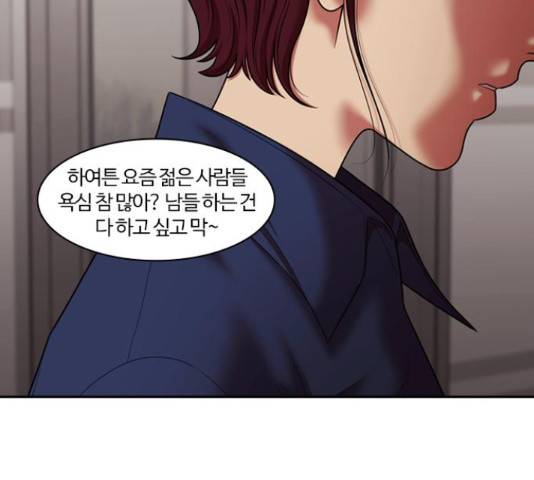 내일 244화 93