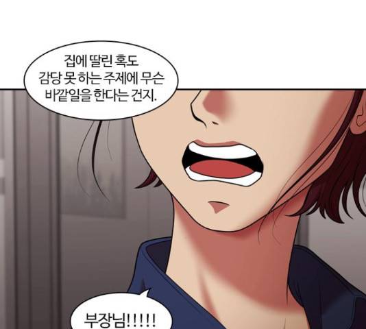 내일 244화 94