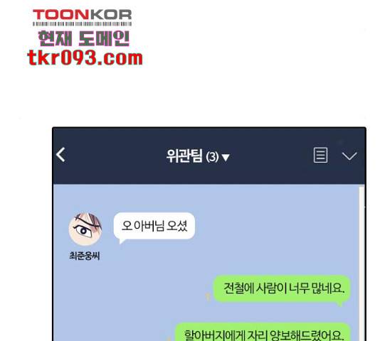 내일 244화 102