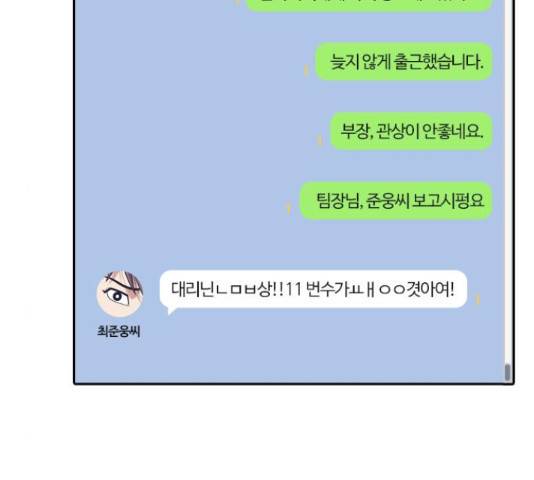 내일 244화 103