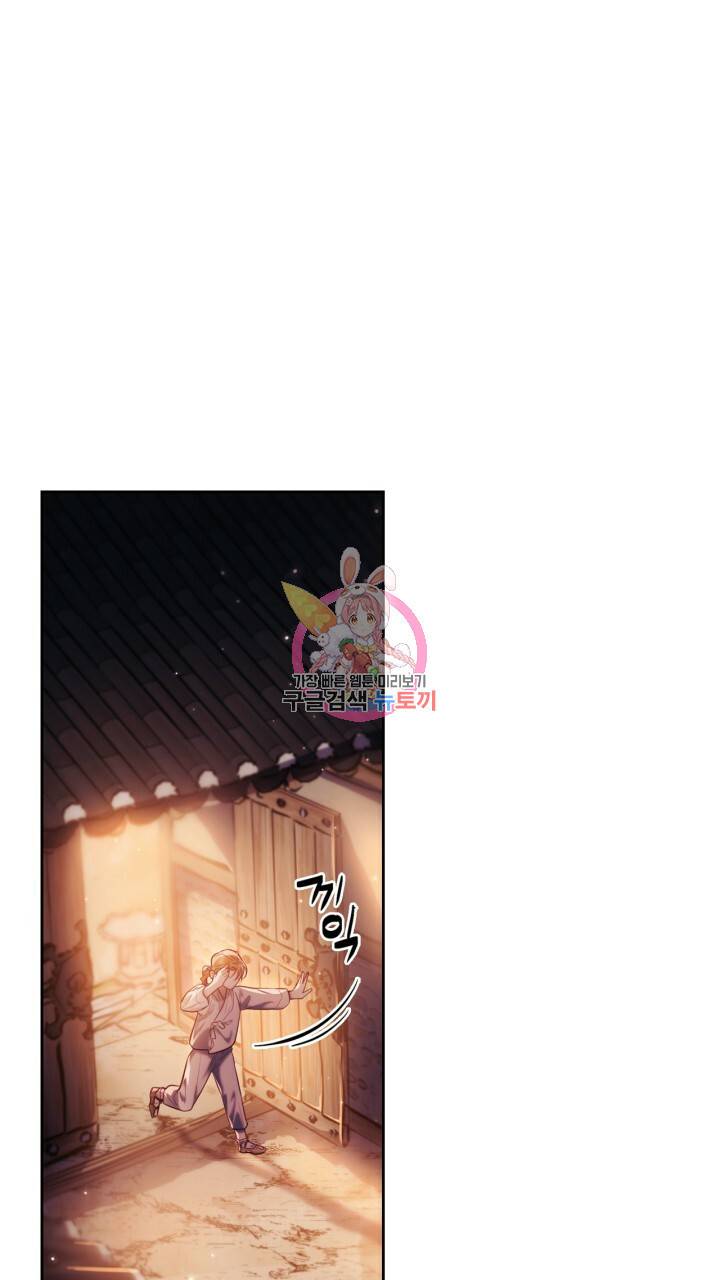 절벽에 뜬 달 51화 1