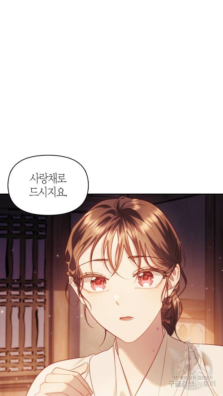 절벽에 뜬 달 51화 3