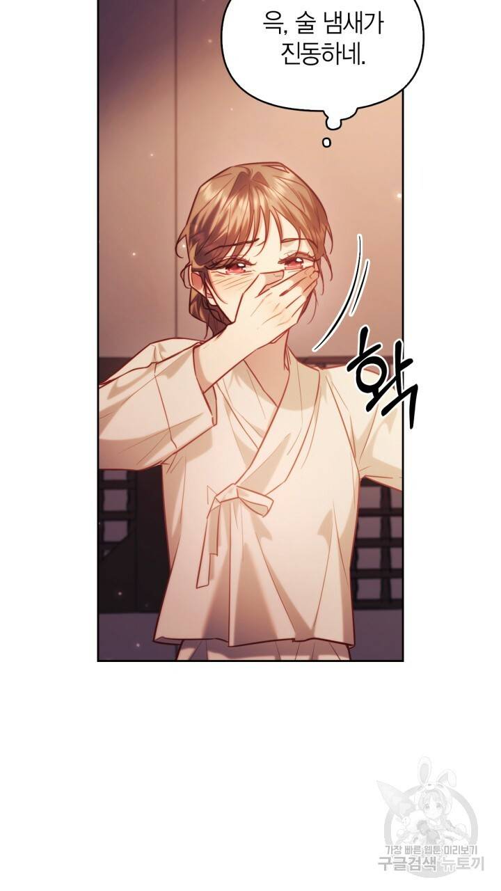 절벽에 뜬 달 51화 7