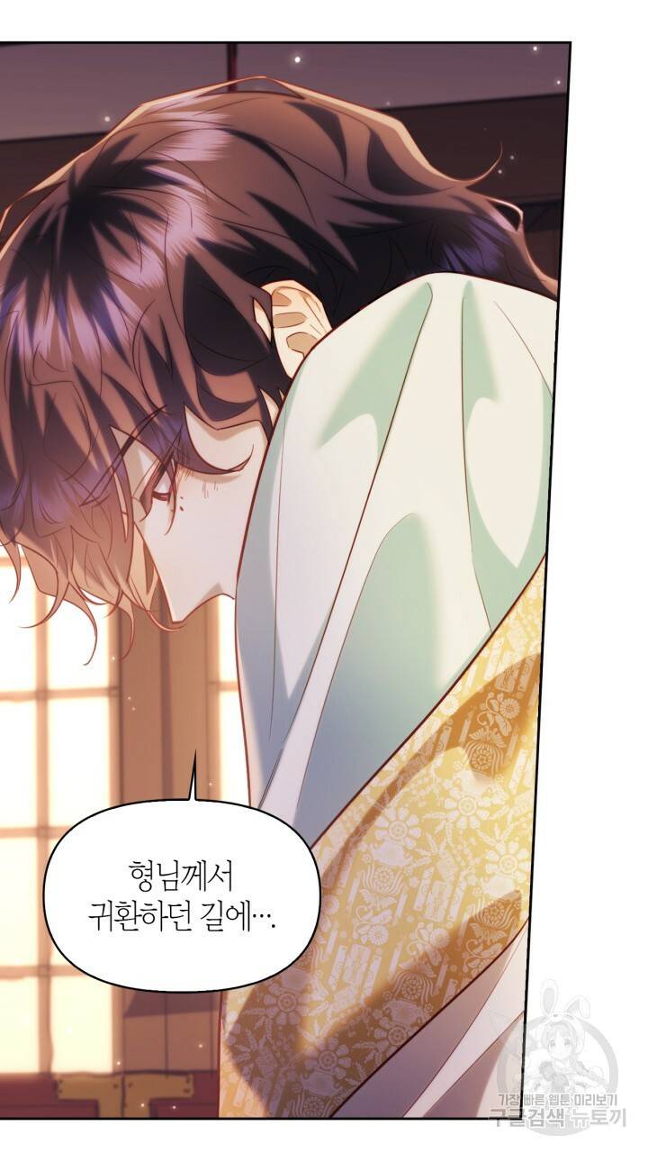 절벽에 뜬 달 51화 11