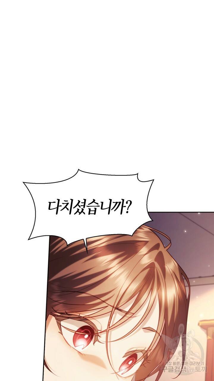 절벽에 뜬 달 51화 12