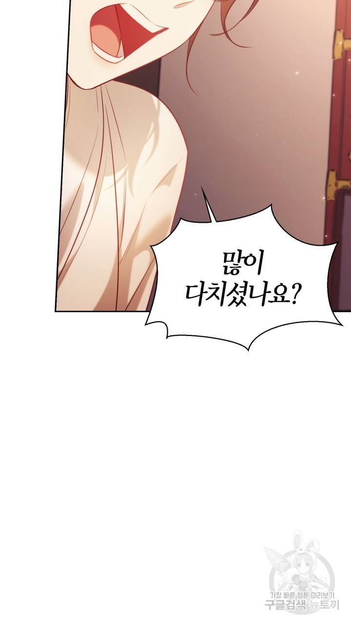 절벽에 뜬 달 51화 13