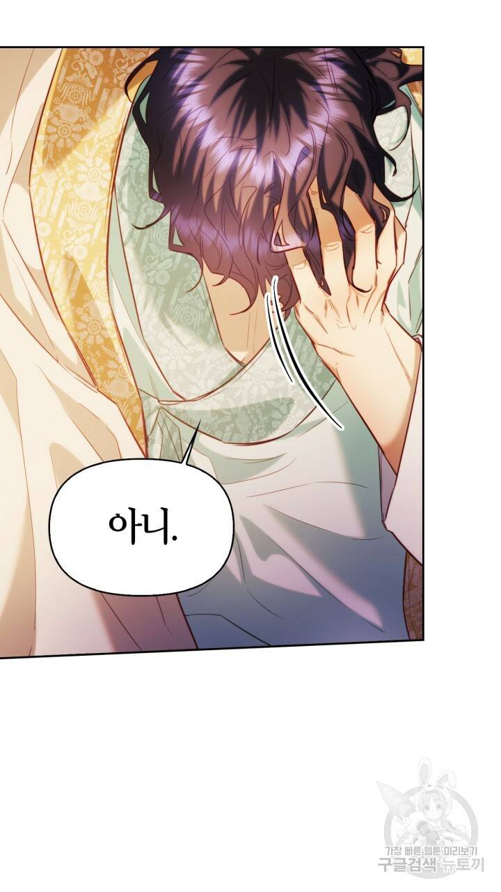 절벽에 뜬 달 51화 14