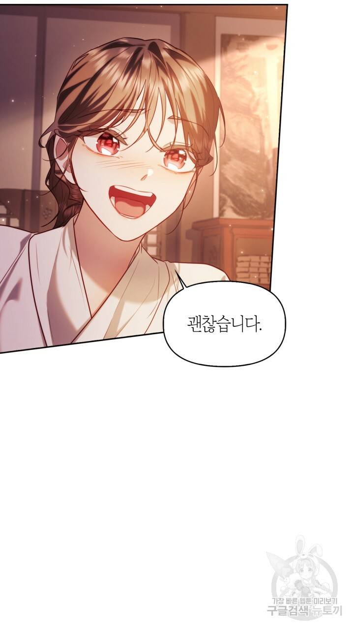 절벽에 뜬 달 51화 19