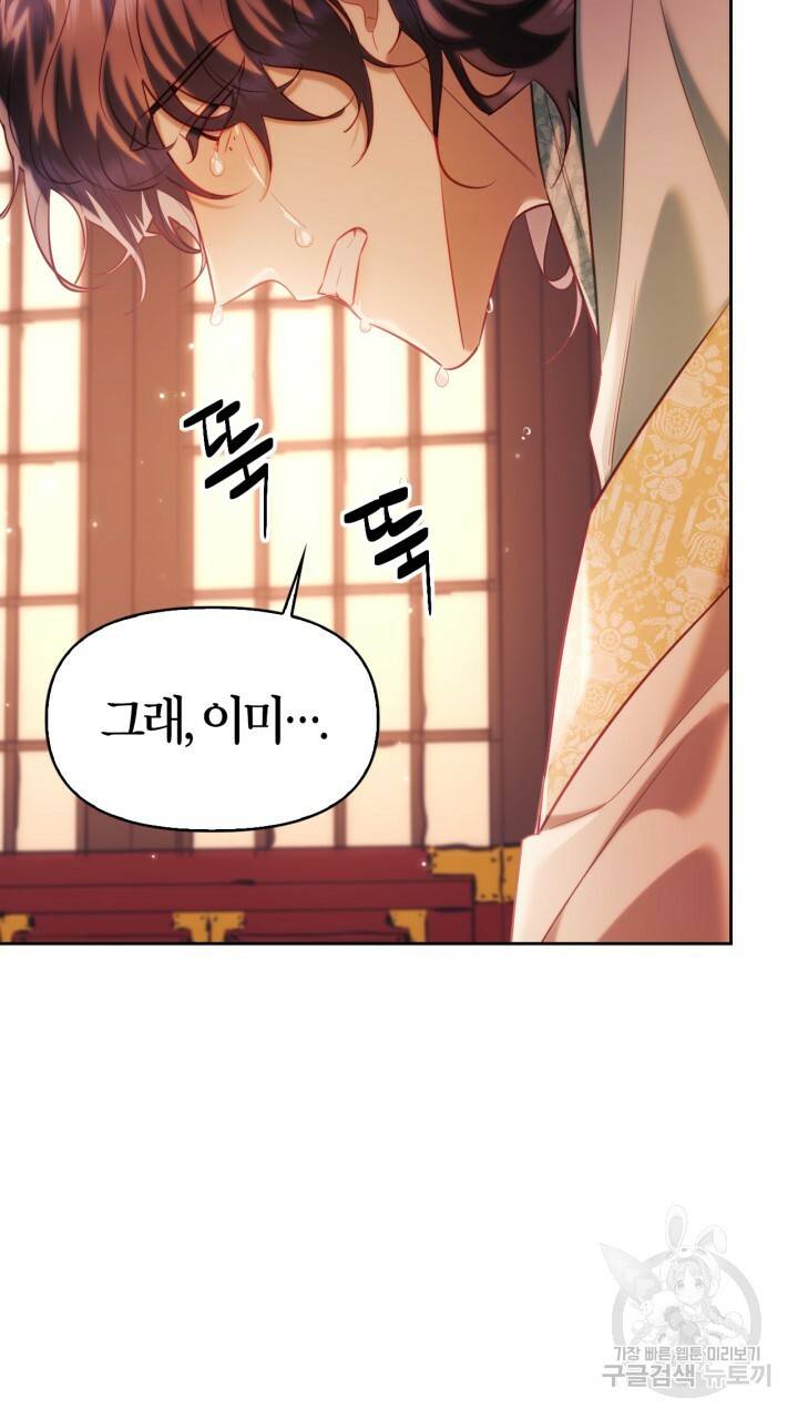절벽에 뜬 달 51화 28