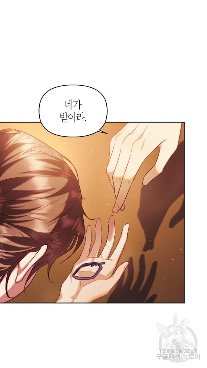 절벽에 뜬 달 51화 31