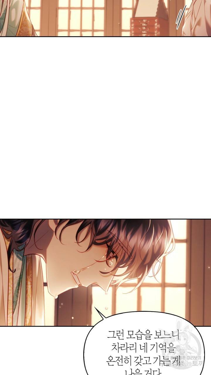 절벽에 뜬 달 51화 44
