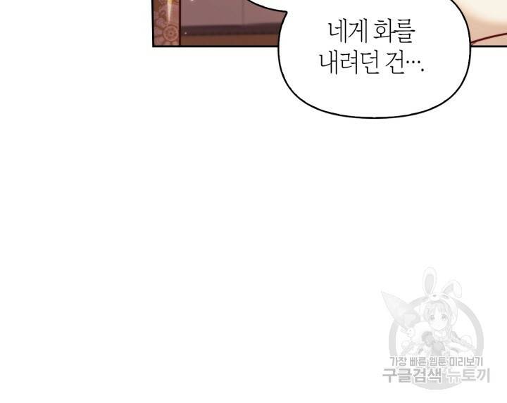 절벽에 뜬 달 51화 50