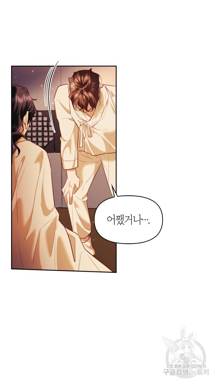 절벽에 뜬 달 51화 51