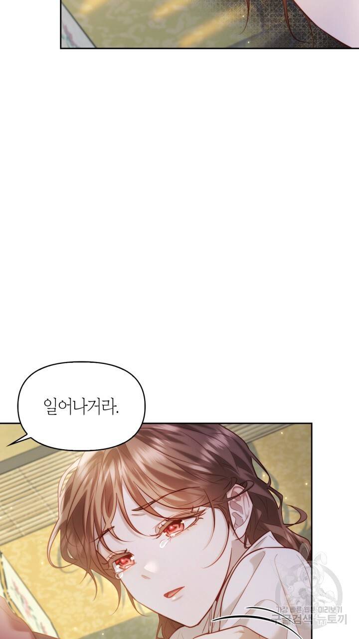 절벽에 뜬 달 51화 67
