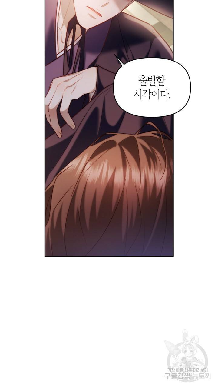 절벽에 뜬 달 51화 69
