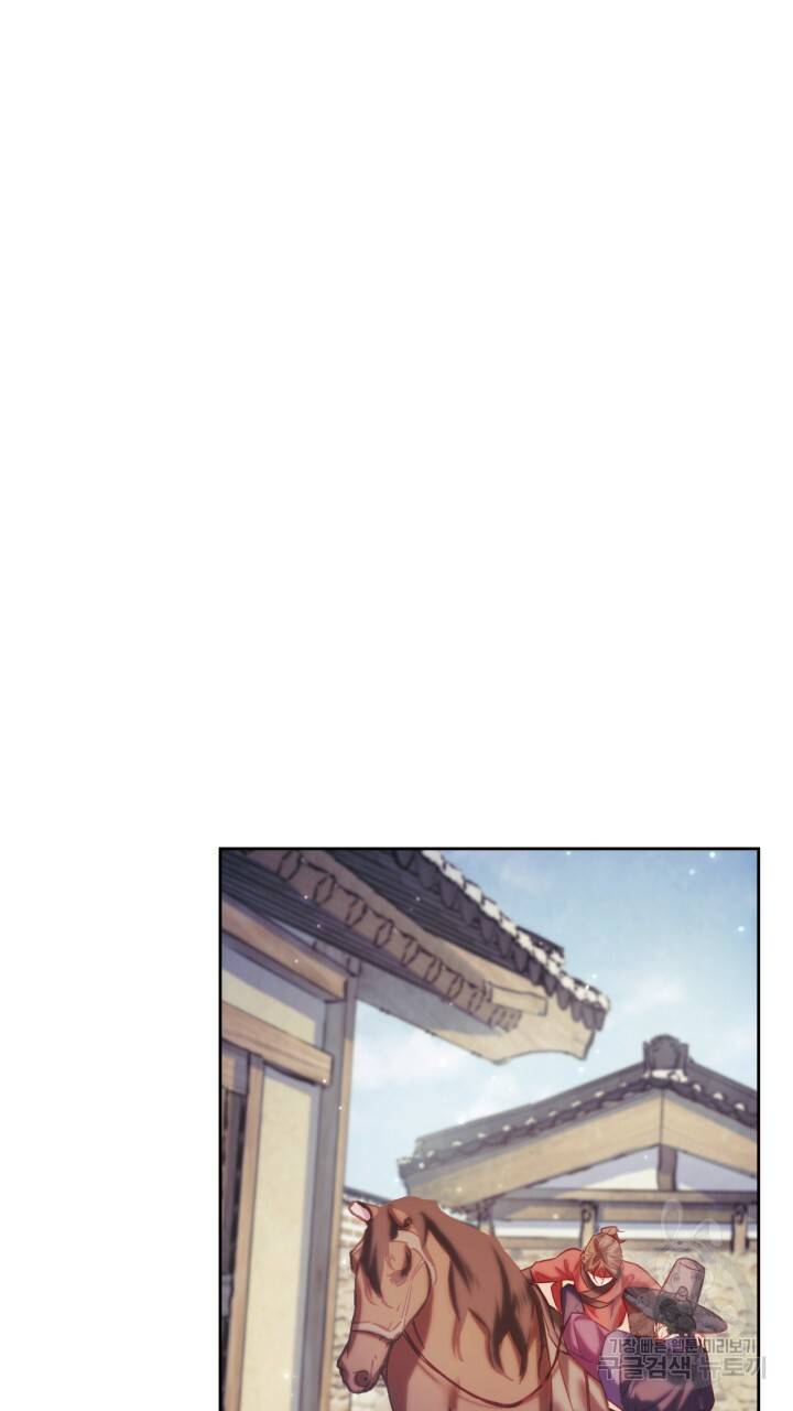 절벽에 뜬 달 51화 70