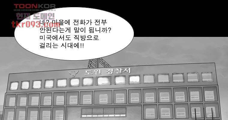 연무 27화 1