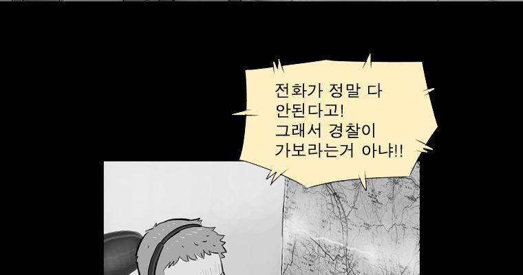 연무 27화 4