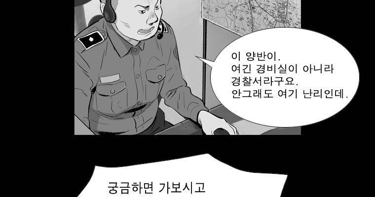 연무 27화 5
