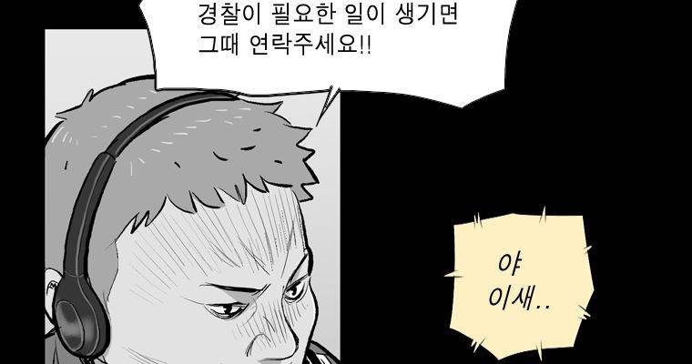 연무 27화 6