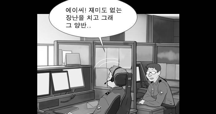 연무 27화 9