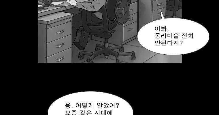 연무 27화 10