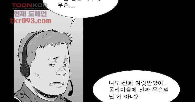 연무 27화 11