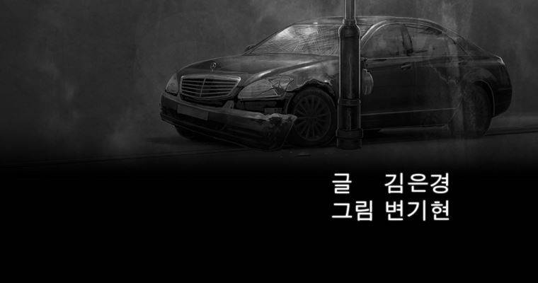 연무 27화 18