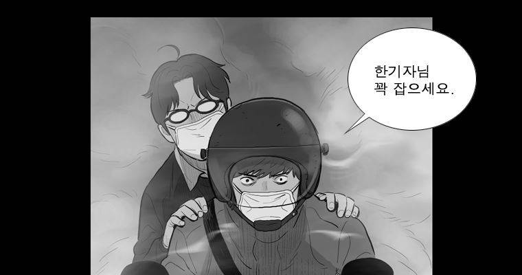 연무 27화 23