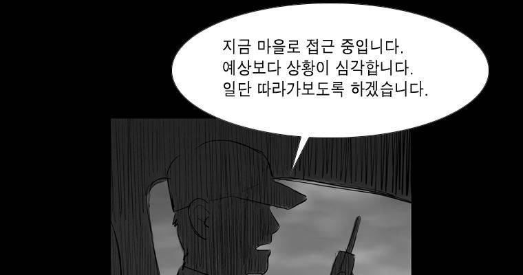 연무 27화 30