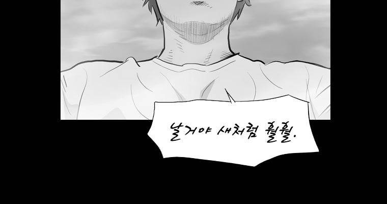 연무 27화 42
