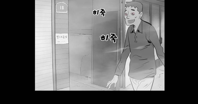 연무 27화 47