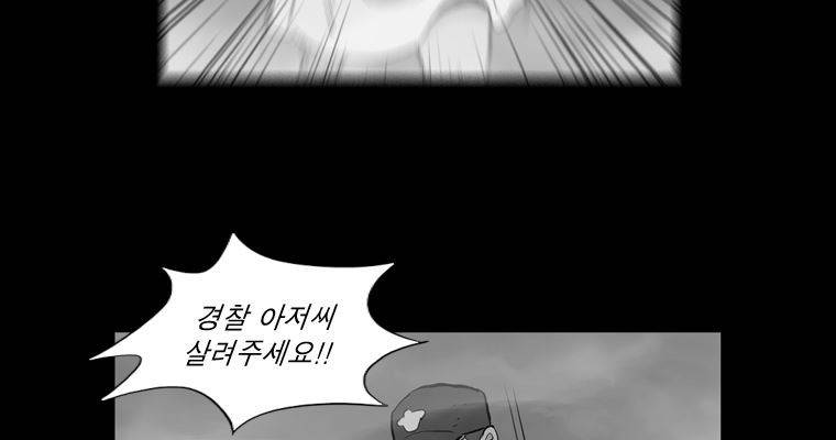 연무 27화 54
