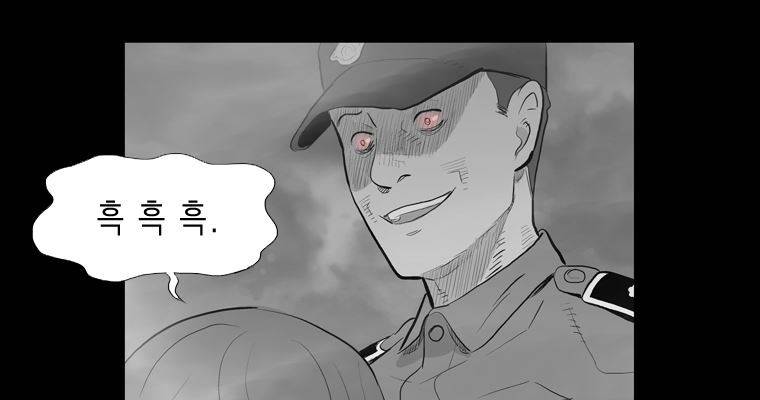 연무 27화 58