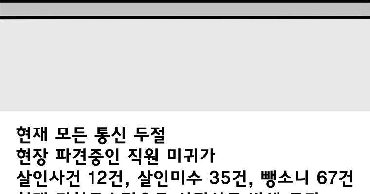 연무 27화 66