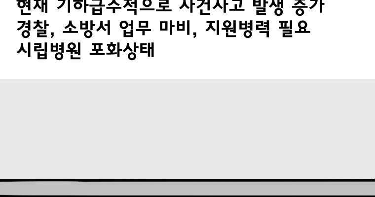 연무 27화 67