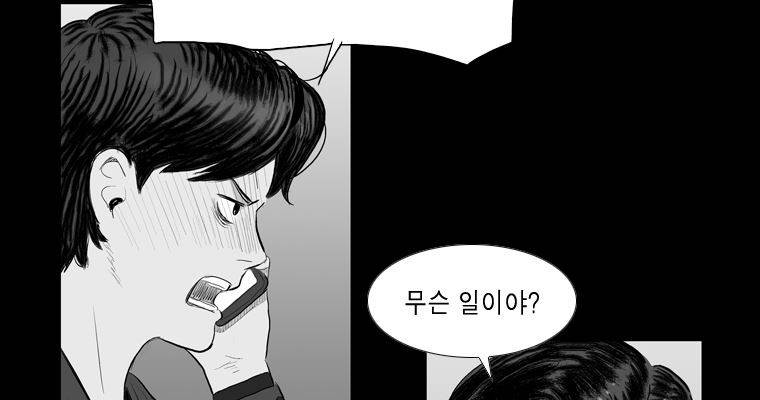 연무 27화 73