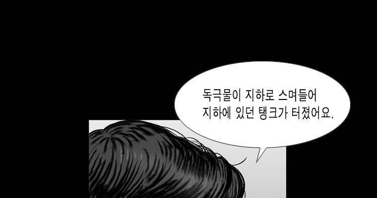 연무 27화 75