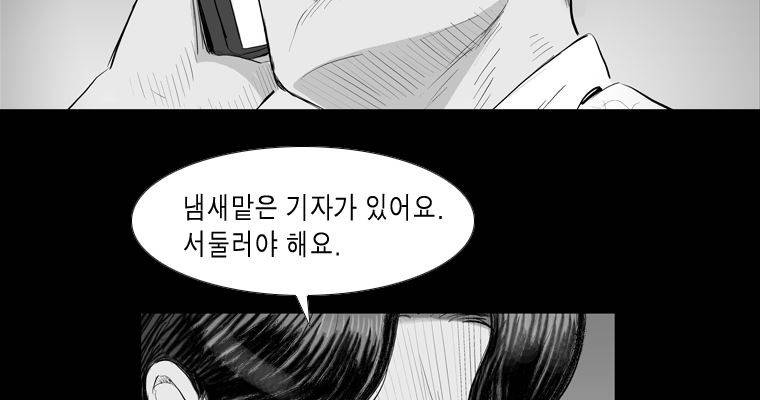 연무 27화 78