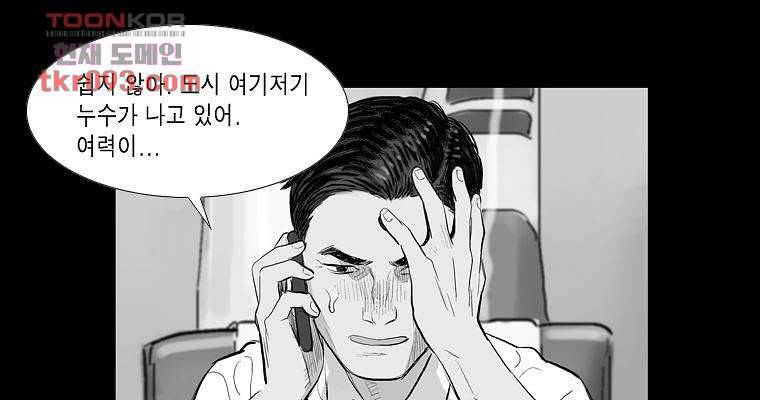 연무 27화 80