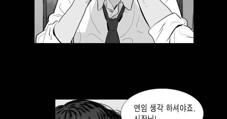 연무 27화 81
