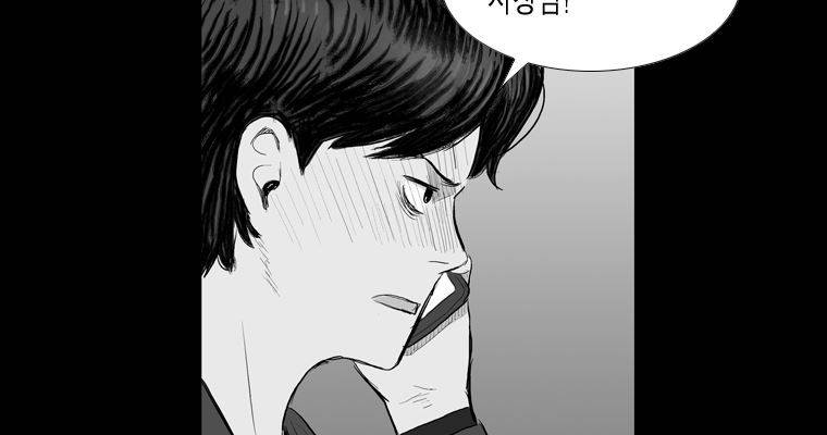 연무 27화 82