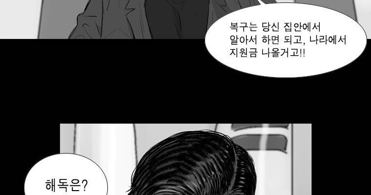 연무 27화 86